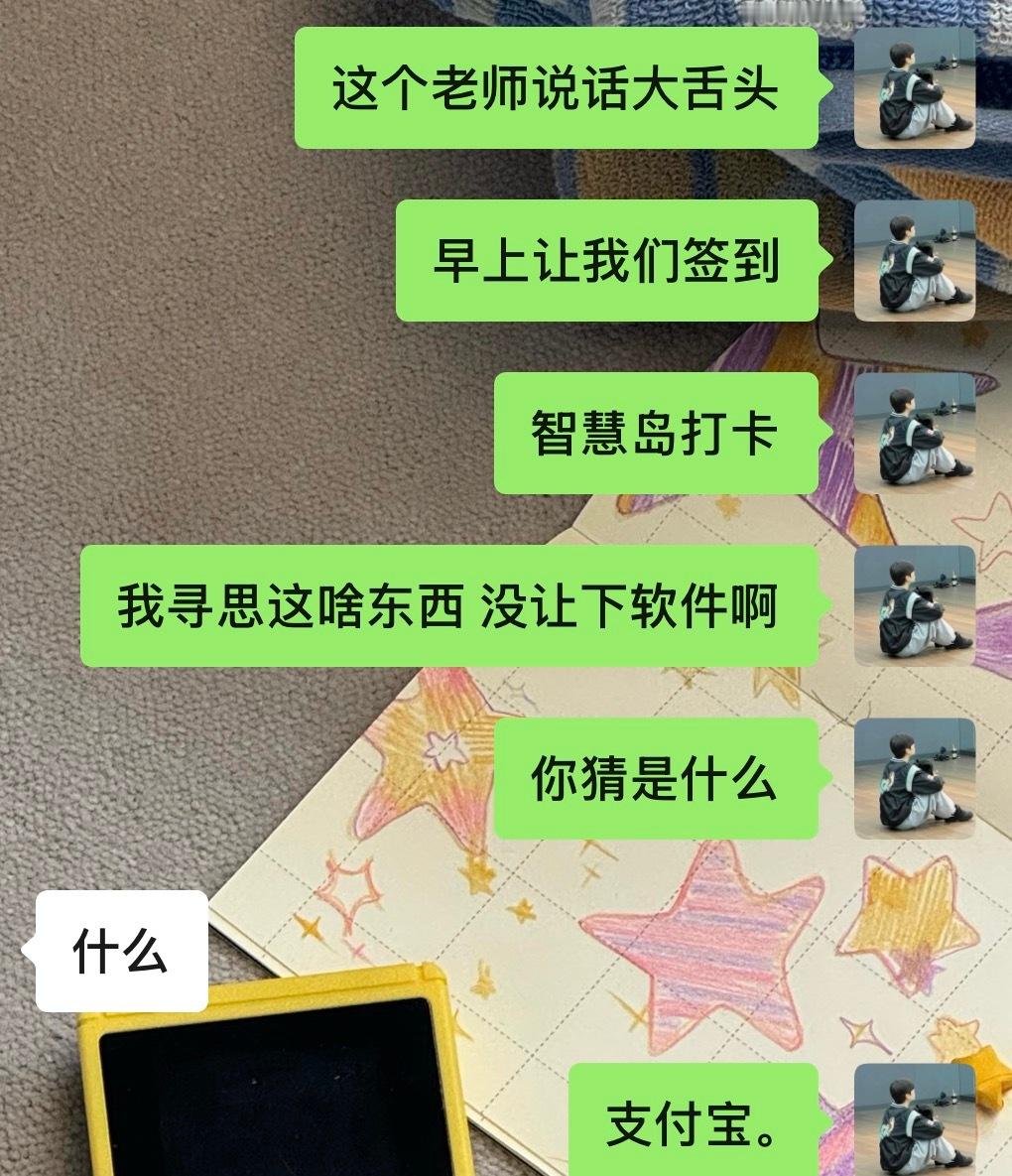 当交换生第一天一进教室就被蚊子咬了他奶奶的还送个见面礼给我