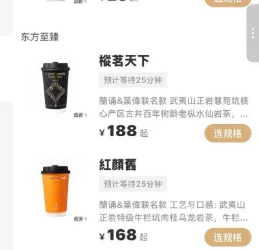 惊呆！三里屯天价奶茶188元一杯，店家直言成本超售价北京三里屯新开网红茶饮店