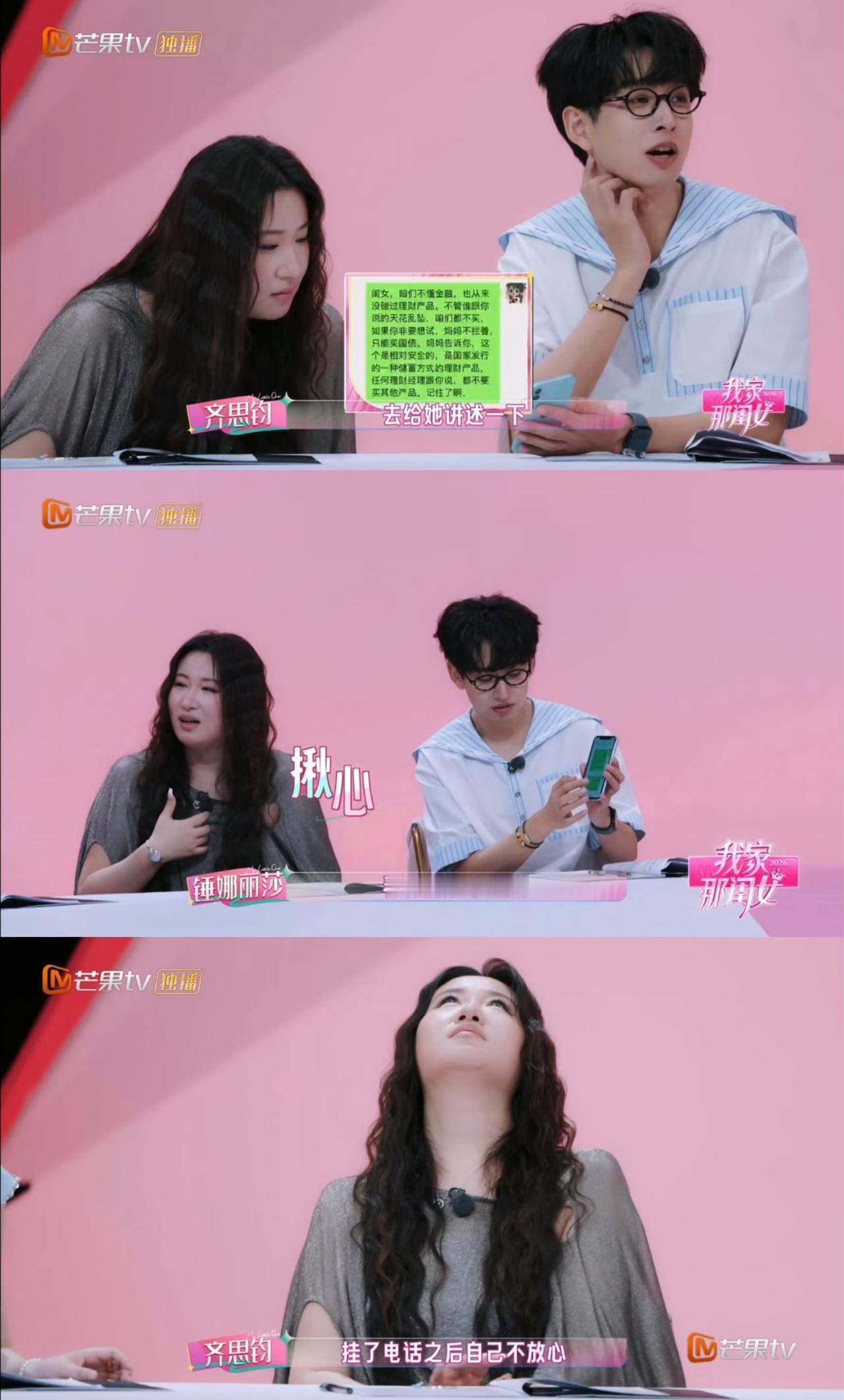 锤娜丽莎回应张家齐妈妈争议。张家齐和妈妈饭桌上的对话，真的把很多人都气到了