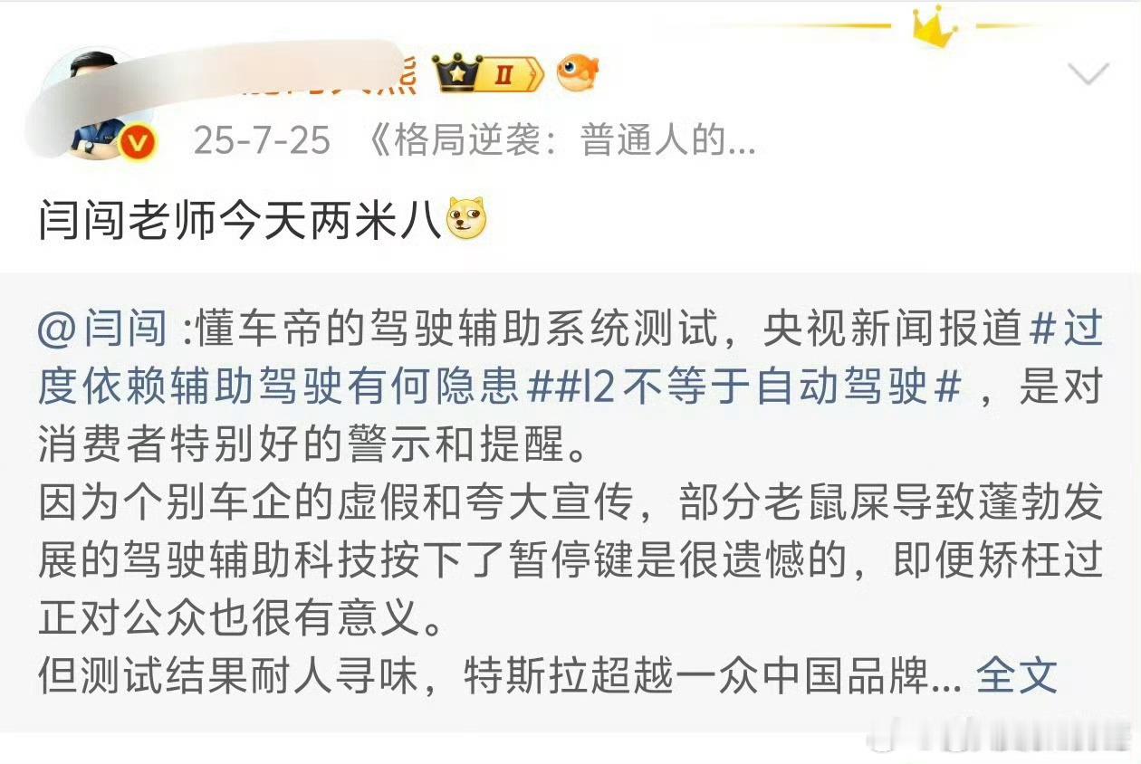 闫闯老师我不认识闫闯米粉闫闯