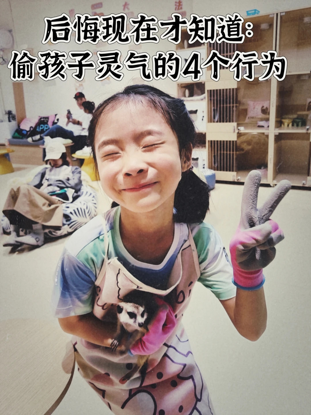 偷孩子灵气的4个行为，很多家庭每天都在做