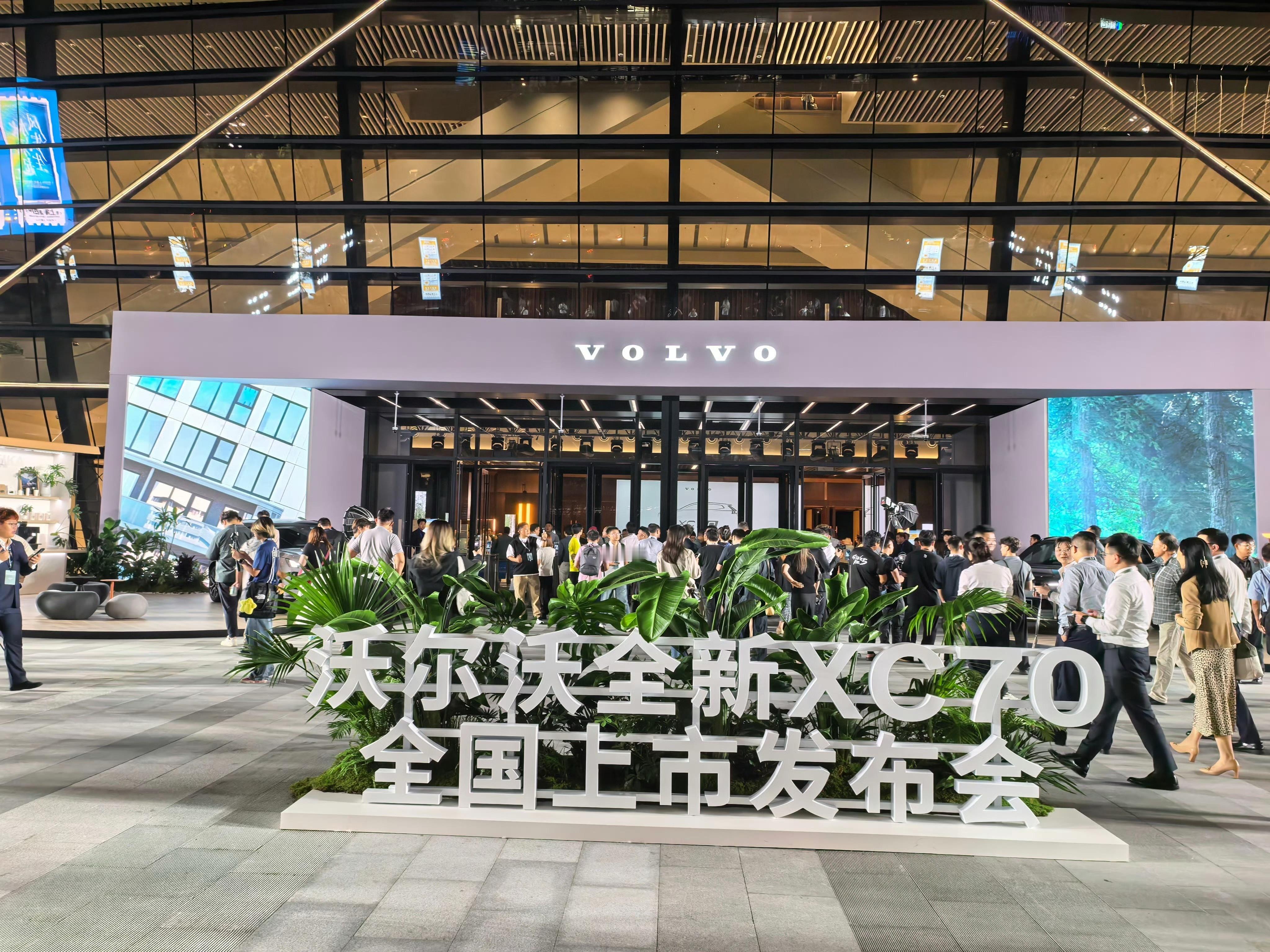 XC70掀起豪华混动反击战来参加沃尔沃XC70上市发布会了。现场人超级多，猜猜第