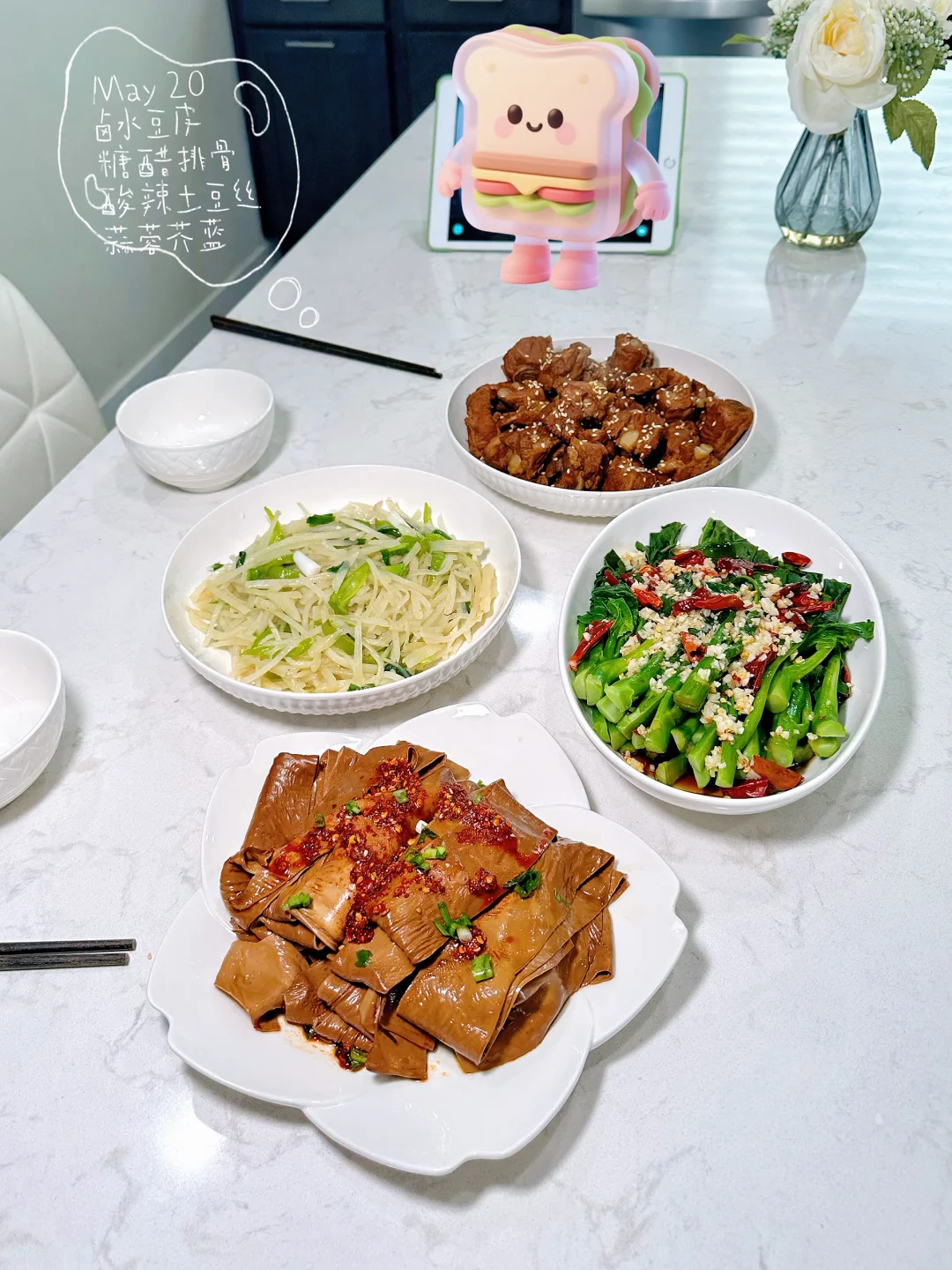 北美抗通胀第258天｜幸福就是每天准点开饭❤️
