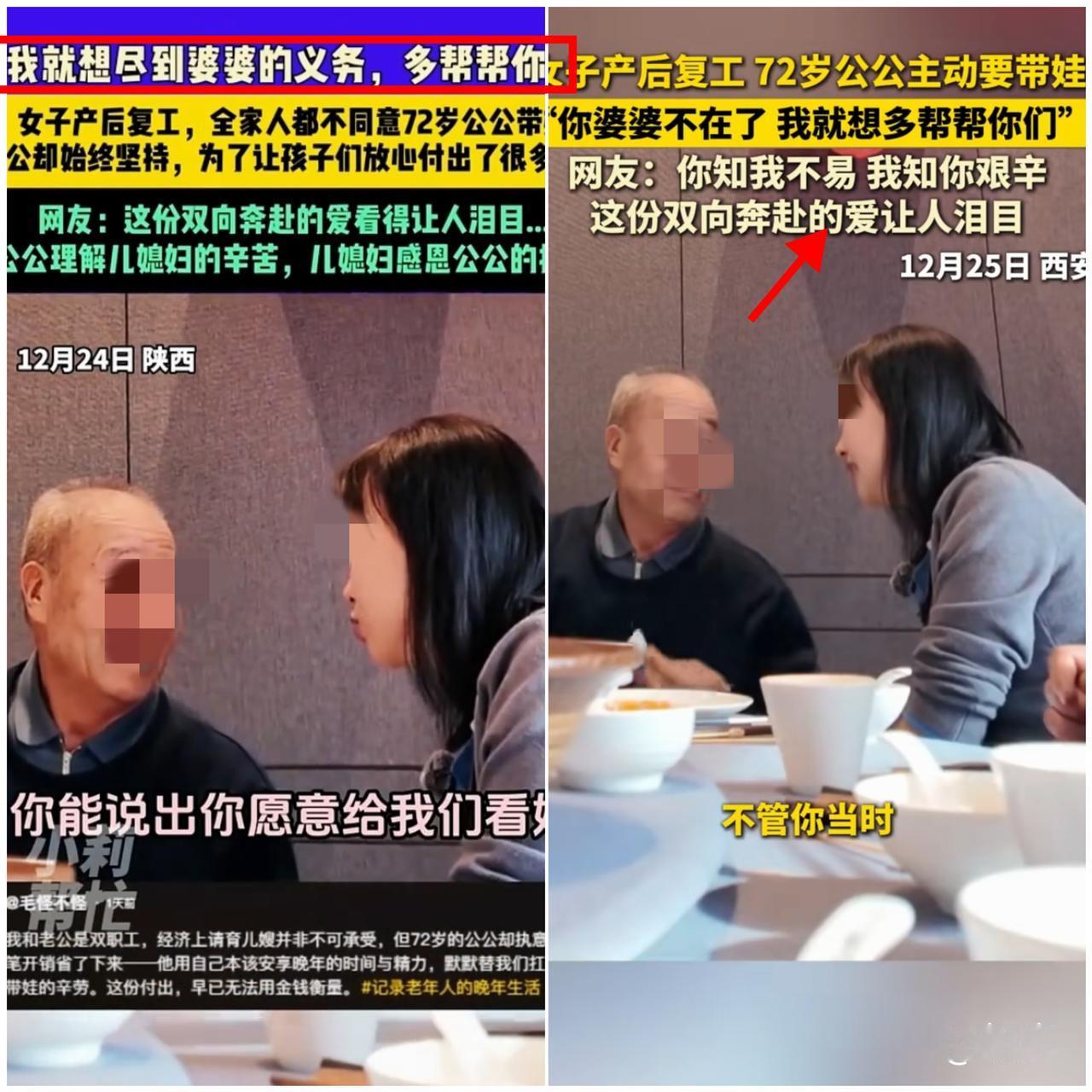 西安这场家庭聚餐，笑着笑着就哭了！72岁公公一句话，让全场红了眼，也戳中了无