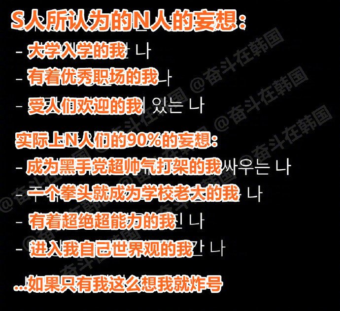 S人们所认为的N人们的妄想VS实际上N人的妄想海外新鲜事热点现场