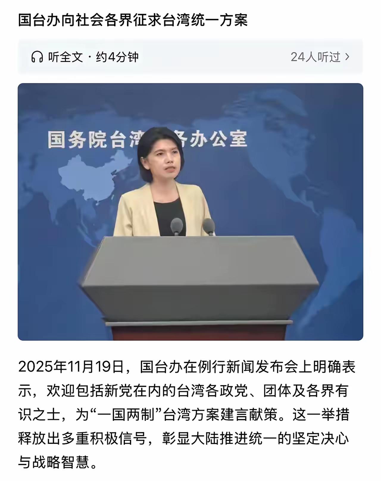 台湾不是定义省吗怎么又一国二制了