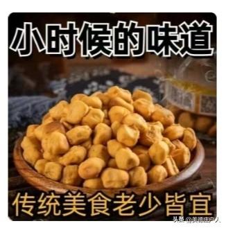 执笔写心，分享人生感悟童年的美食(十一)《二月二的蝎豆》很好吃。闯关东的山东