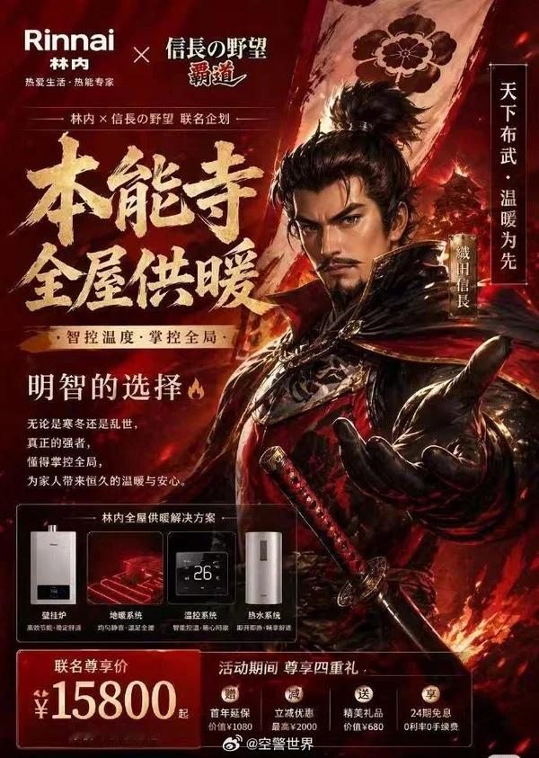 明智之选？本能寺全服供暖？信长推荐？这么地狱吗？？？