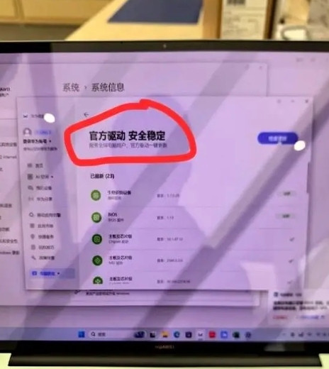 鸿蒙新电脑最大的受害者出现了不是用惯Windows的老用户也不是各大电脑