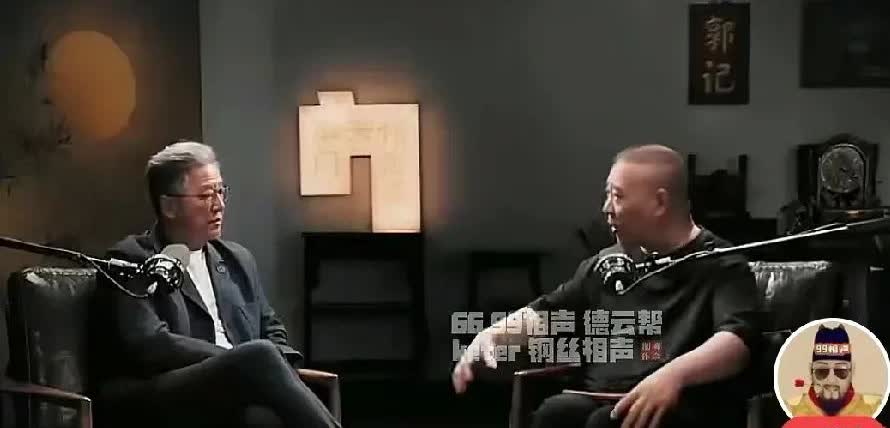 郭德纲一句话断了她的后路！前几天王伟忠拜访郭德纲，通过俩人的对话，透露出很多