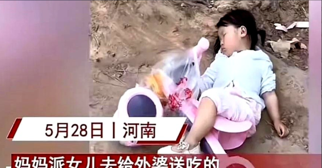 河南妈妈让4岁女儿给外婆送吃的，两家人相聚不到100米。可过了一个多小时，妈
