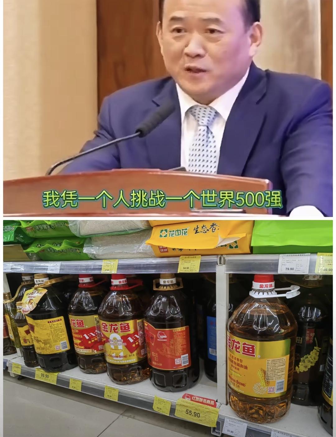 这些年大家买油时可能都见过金龙鱼，但它的母公司其实是个新加坡公司。早些年国内中粮