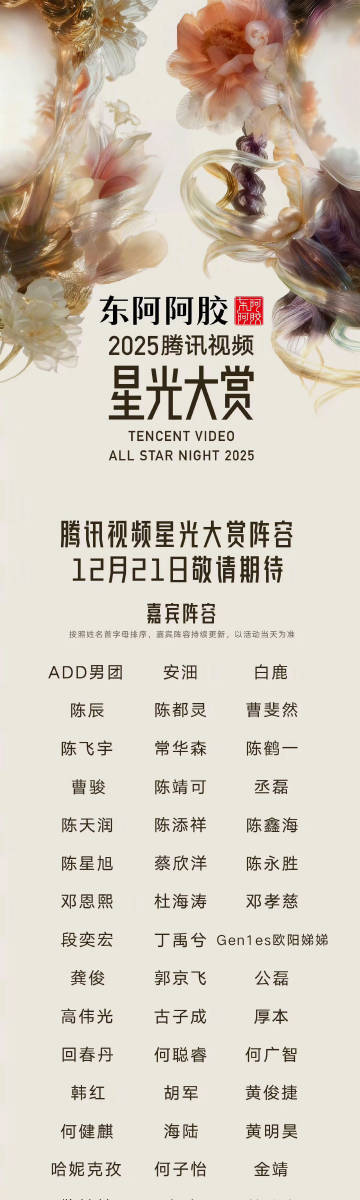 宋佳星光大赏官宣宋佳去星光大赏宋佳星光大赏官宣