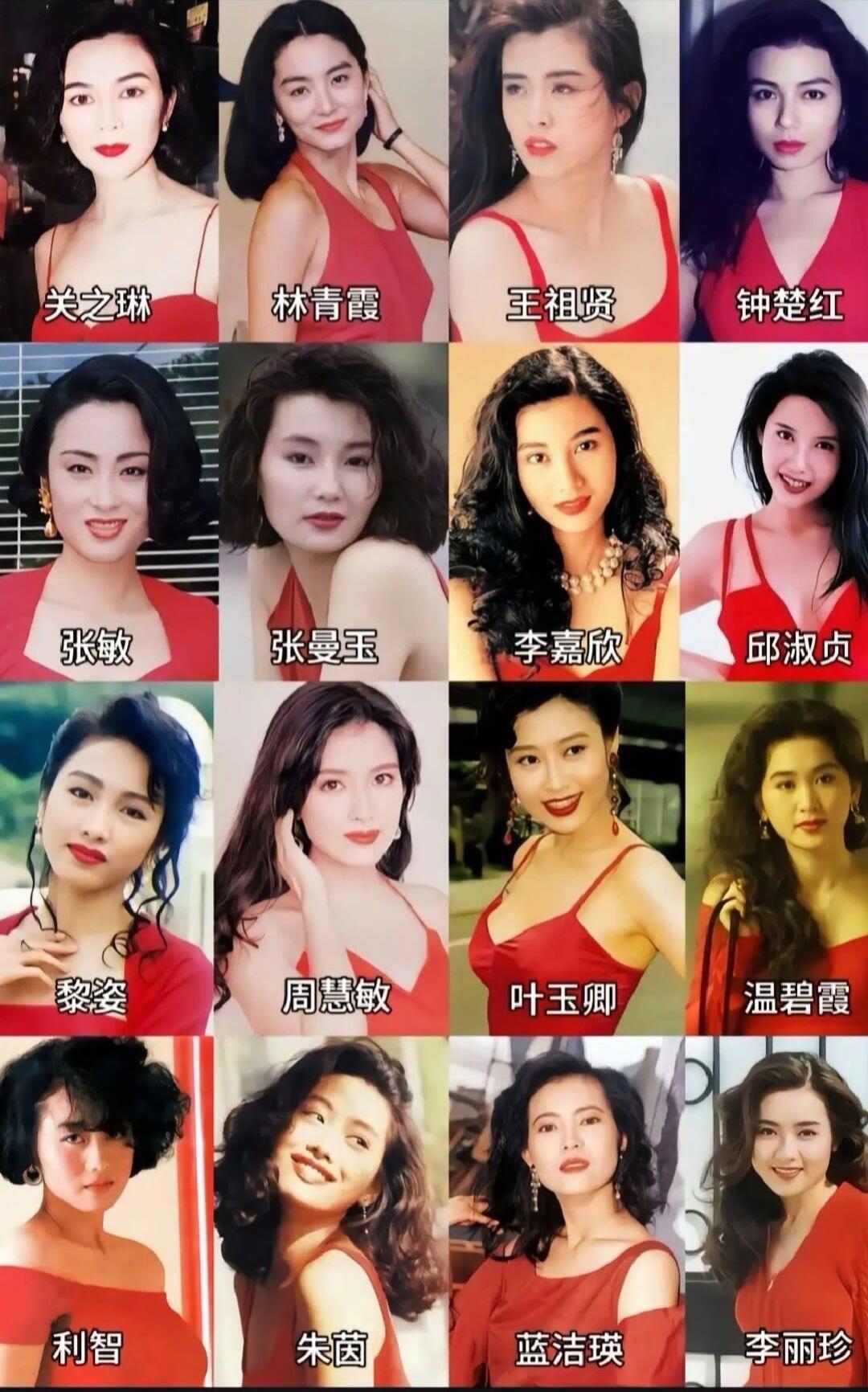 在八九十年代，美女如云的时代，百花齐放，各个都是顶级的美女，相比之下谁是你心中最
