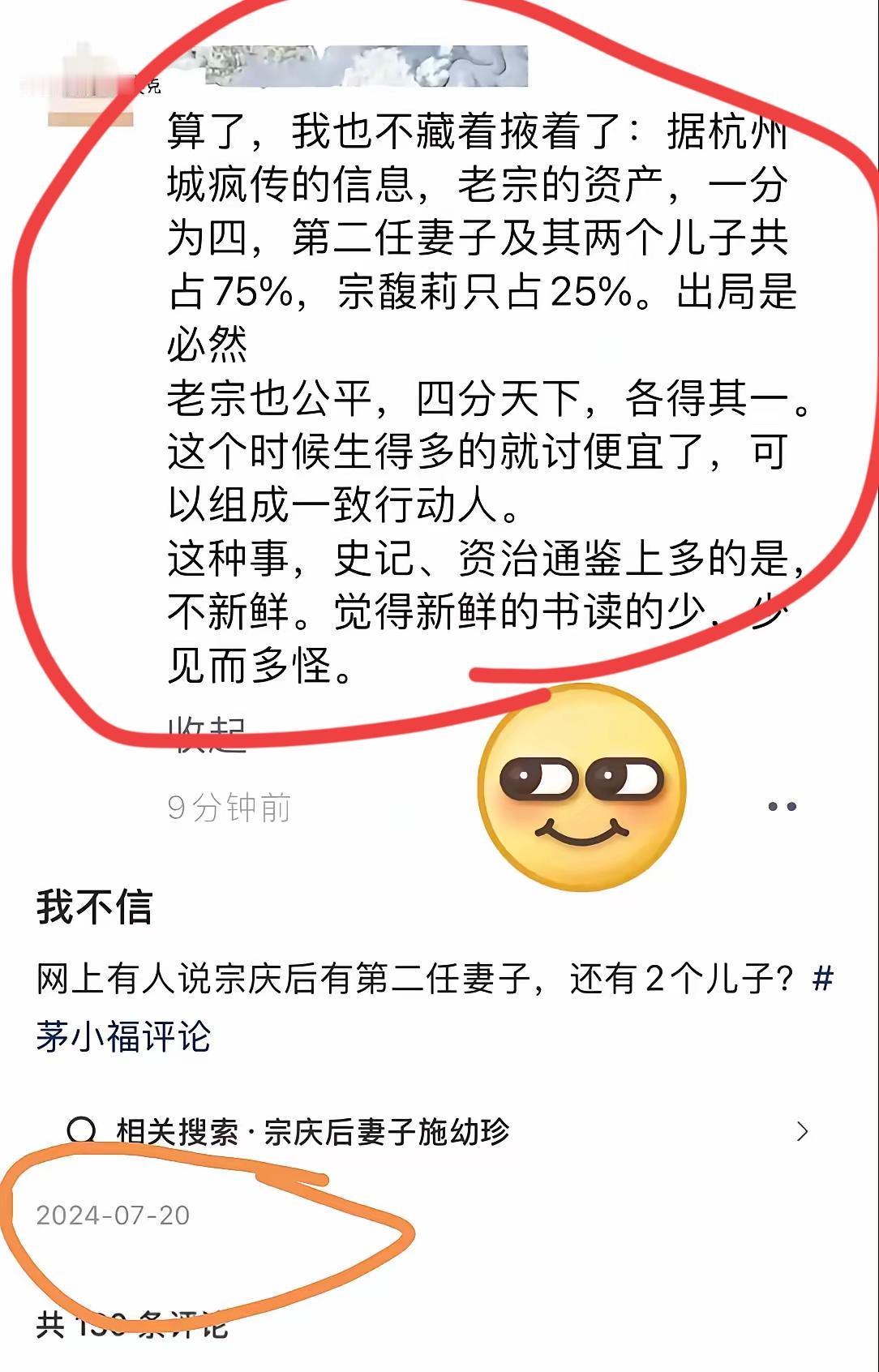 网友：这种事情，史记跟资治通鉴上多得很！去年就有人发出来了，只是没人相信罢了；