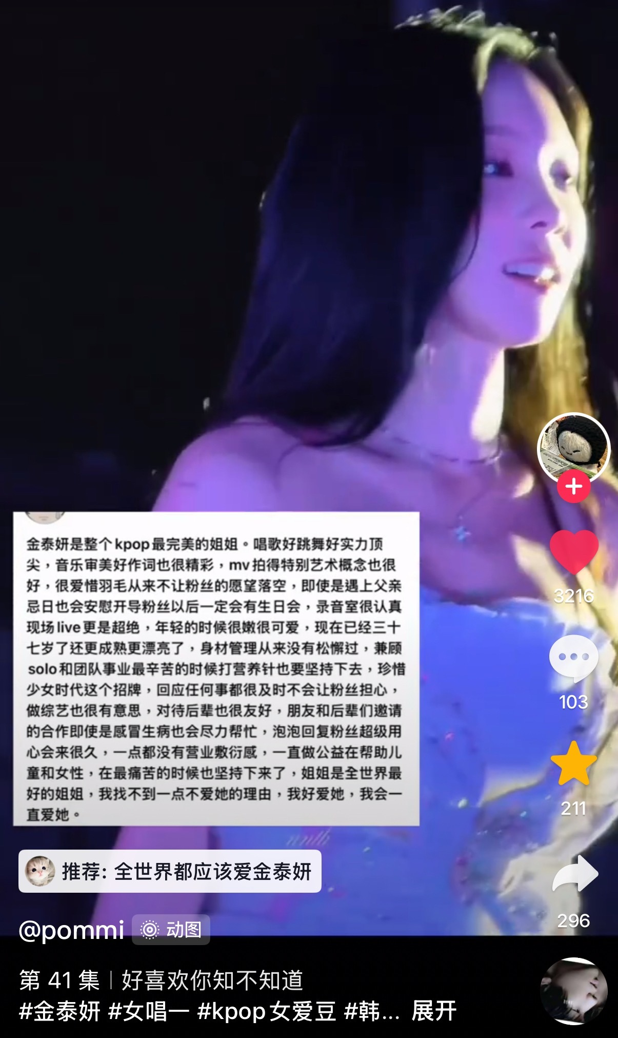全世界都应该喜欢金泰妍啊