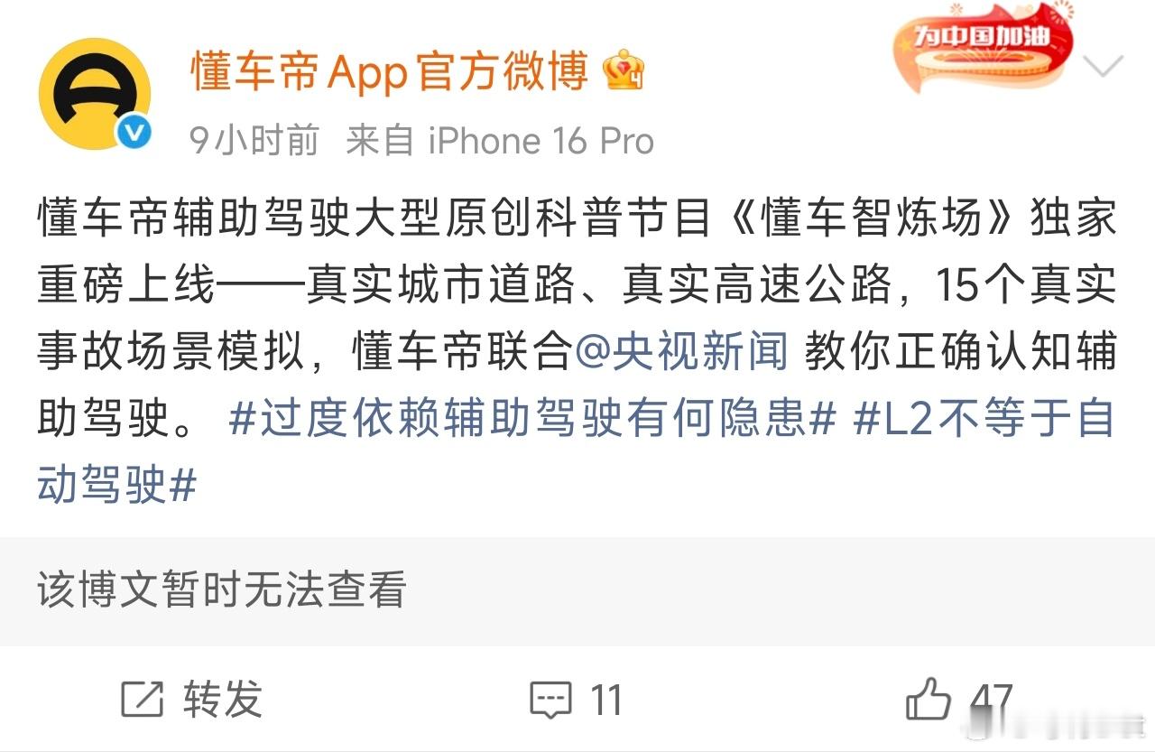 懂车帝测试我错过了什么🌚​​​