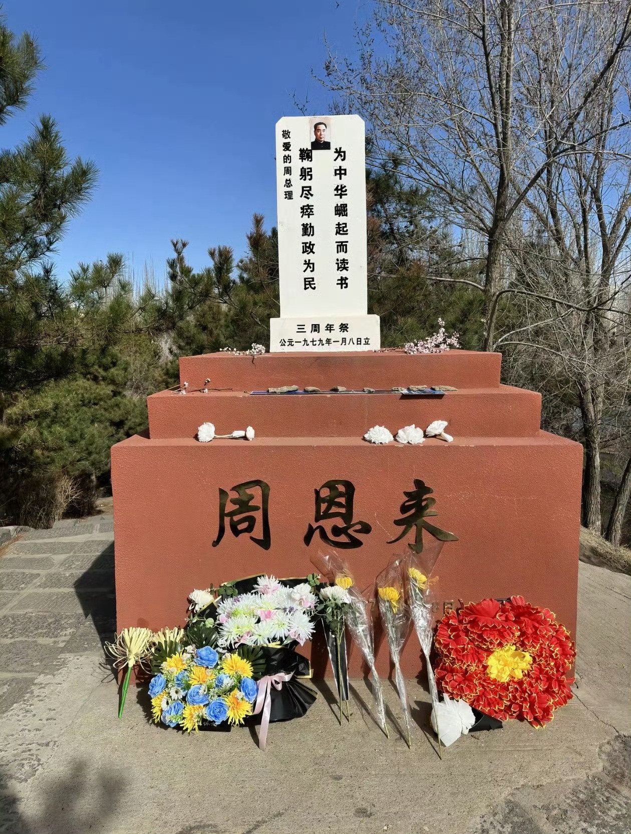 今天，与您相会于中华腾飞世界时！🙏