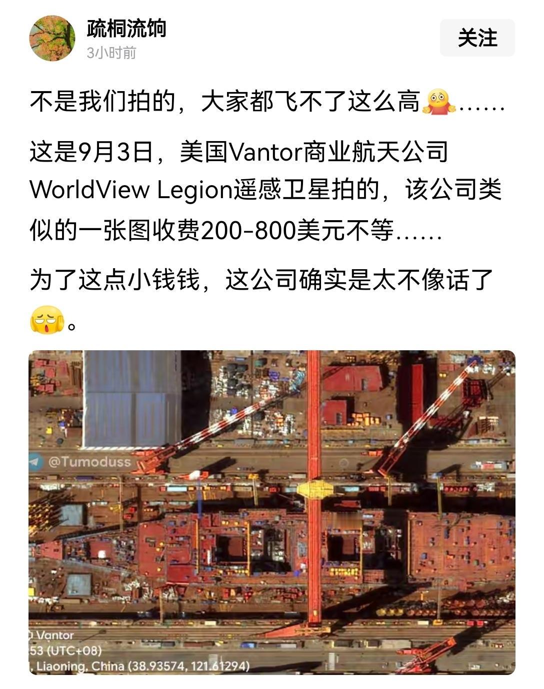 【东大的国力：海外卫星拍摄004航母的建造进度，已然超过美国早先开工的企业号航母