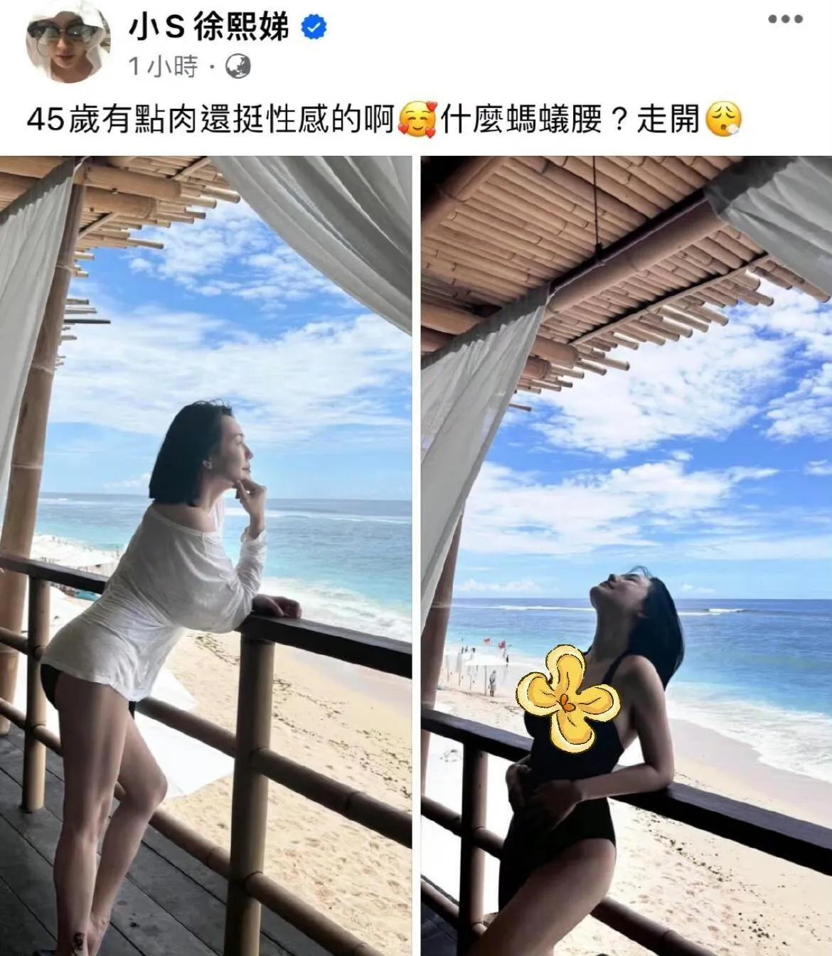 小S又秀身材了？我只想说她这裙子也太短了吧，底裤都露出来了！要说她是身材好超