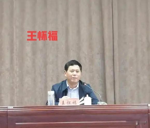 一次处分、两次问责仍未警醒？聊城王怀福被查：严管显尺度，厚爱予为民者权威通