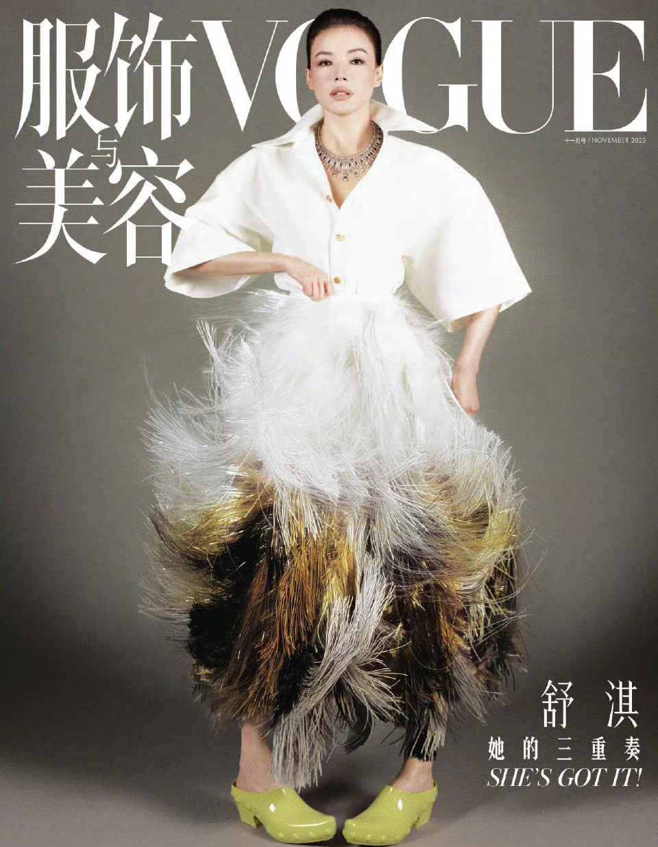 舒淇刚拿完导演奖的时尚女王舒淇佩戴卡地亚高级珠宝出镜Vogue11月刊，美