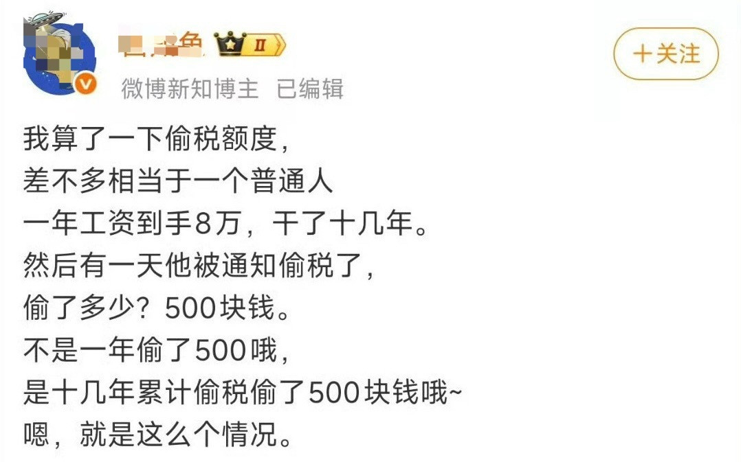 严重怀疑陈震给他发了压岁钱！