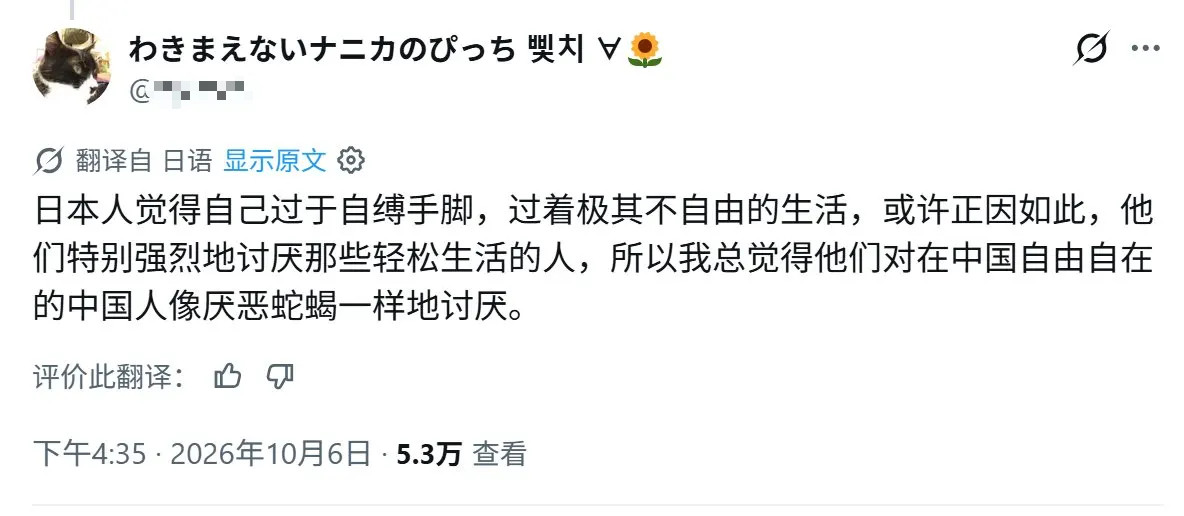 诚实的日本人​​​