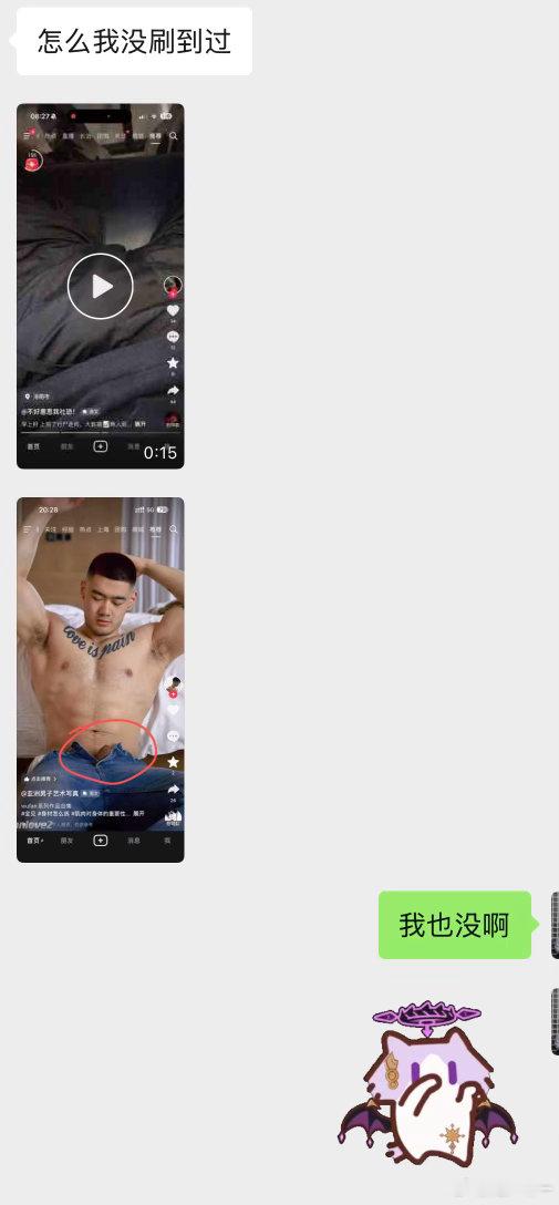 这种好东西抖音从来没给我推过