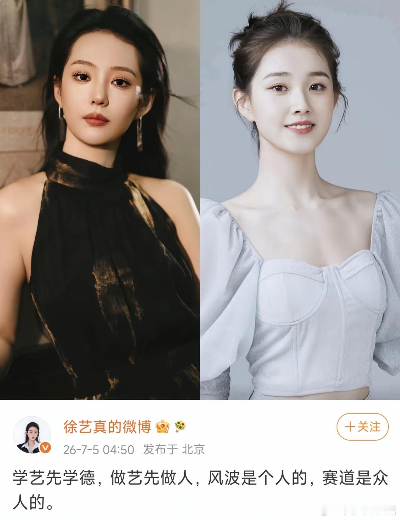 短剧女演员徐艺真很难塌房，原因很简单，不是她变成了资方，而是她敢在郭宇欣陷入舆论