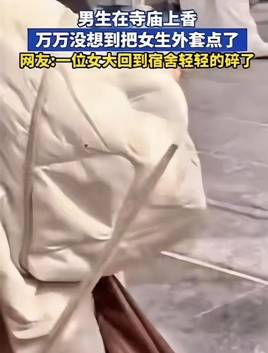 缘分呀！江苏，一男生去寺庙上香，想求一份姻缘，万万没想到，刚把香点燃，就把旁边女