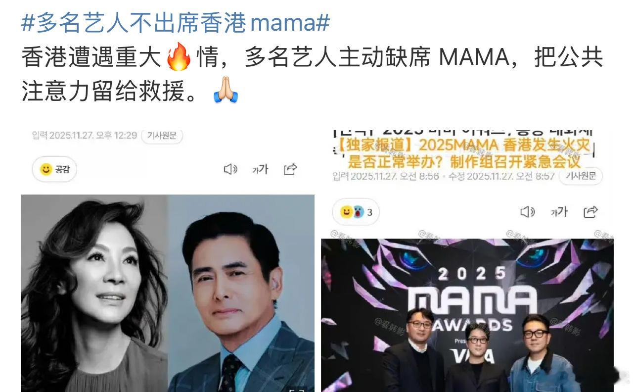 可以改成慈善晚会，不要妨碍救援