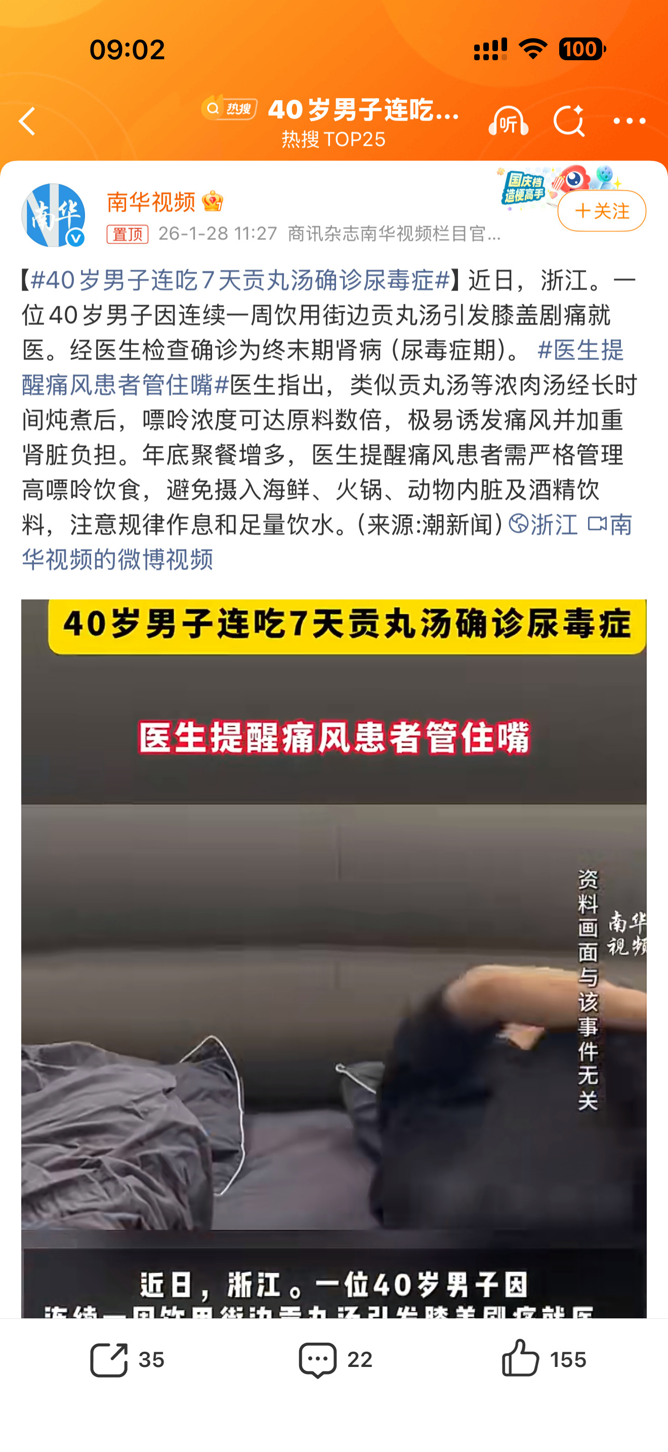 40岁男子连吃7天贡丸汤确诊尿毒症这种应该是本身尿酸有问题……吃个贡丸汤能咋地？