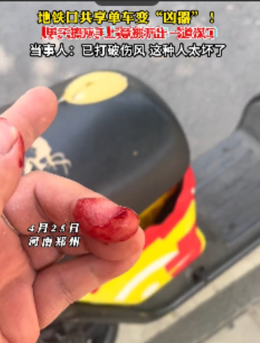 “人性难以估量！”一男子出地铁站后，扫了辆共享电动车，看灰尘太多，就用手擦了一下
