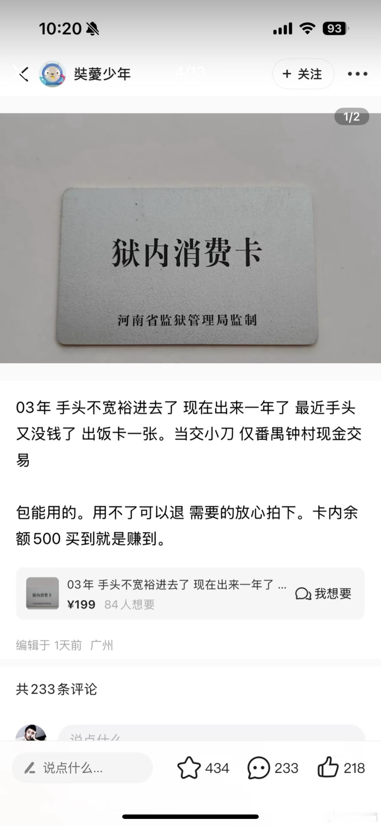 人类对于闲鱼的开发不到1%​​​