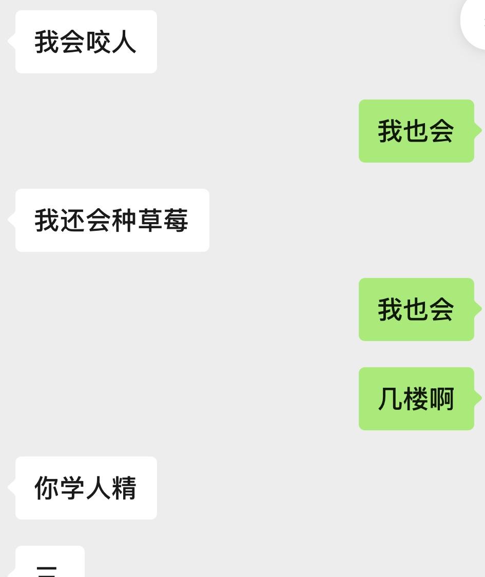 昨晚约了一个女生，结果一整夜没睡着事情的起因是：之前在工作上认识了一个女生，后