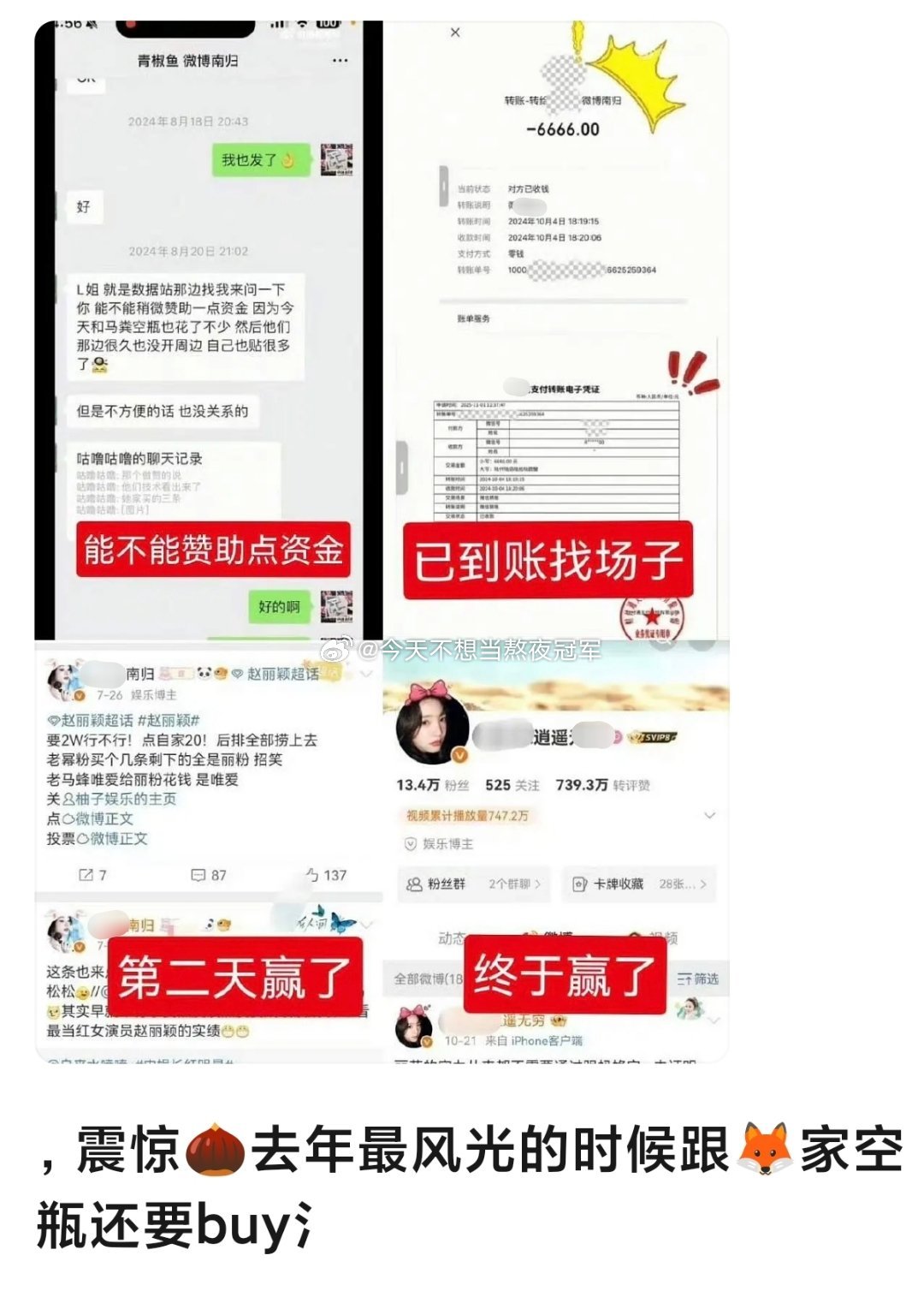 tg.赵丽颖粉圈动荡，有富婆粉跑路还爆出核心大粉聊天记录。。。