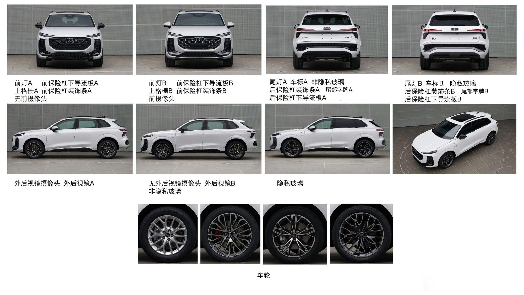 一汽奥迪全新奥迪Q3L长轴距版申报配隐藏门把手与贯穿式尾灯轴距加长111m