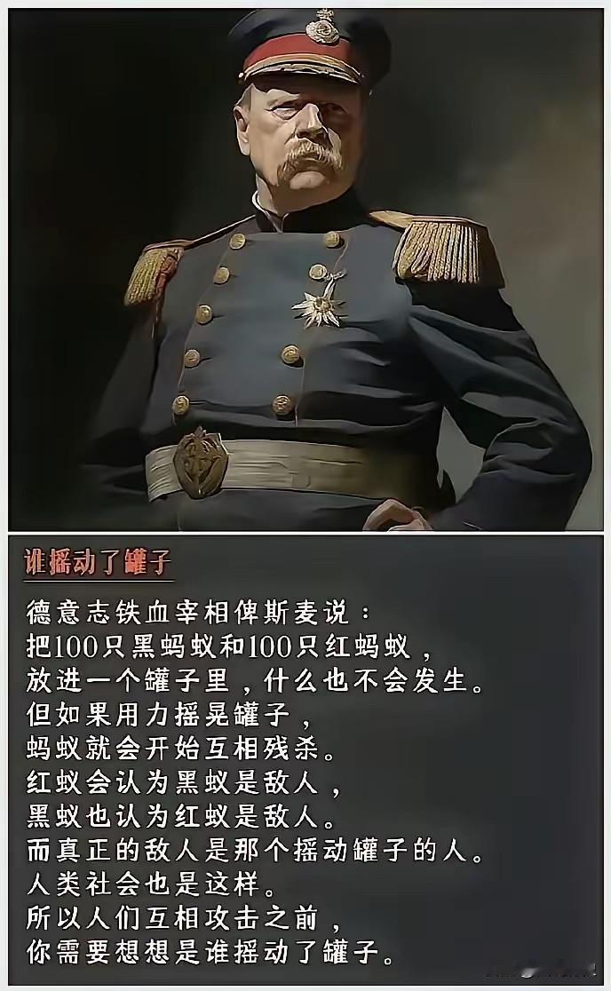 我发现我读了几十年历史，纵观古今，都逃脱不了战争，而德意志的铁血宰相俾斯麦曾说的