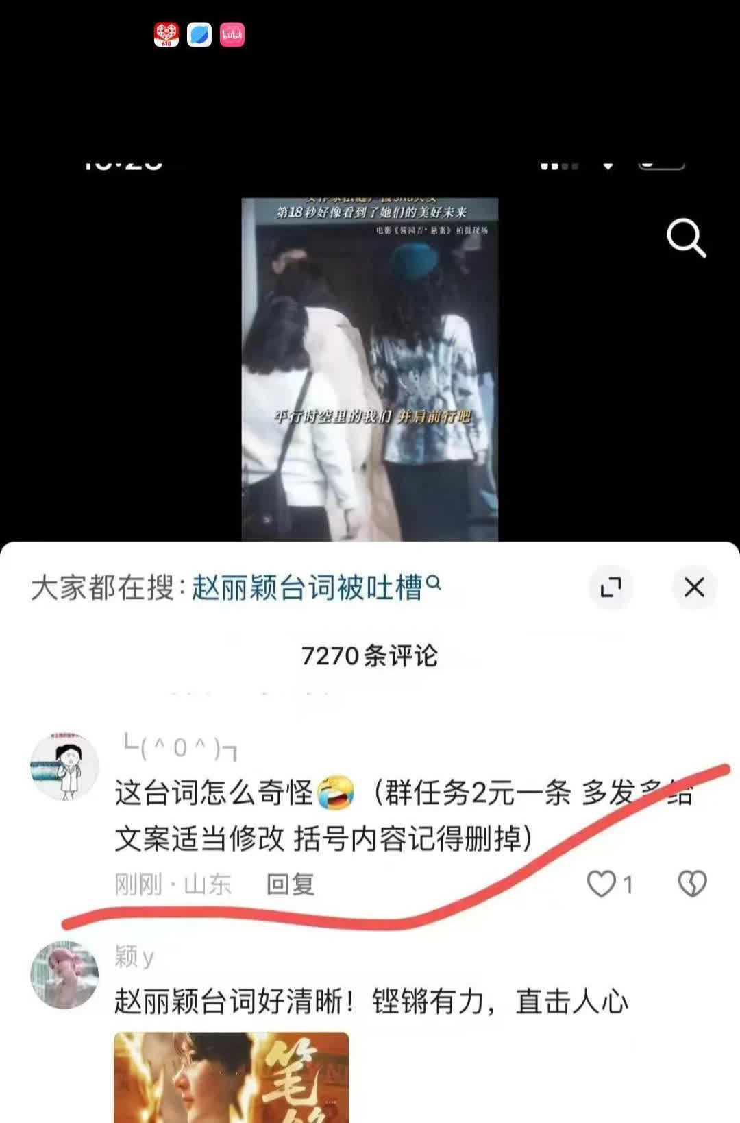 幕后黑手有计划有预谋的黑，拉踩贬低赵丽颖，抬高另一个女配角，下作的营销手段，潮水