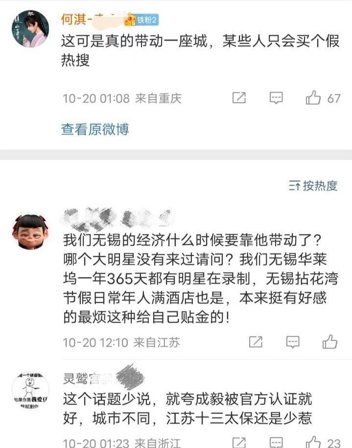 真是惹到江苏十三太保了！知不知道我大无锡的GDP排名多少
