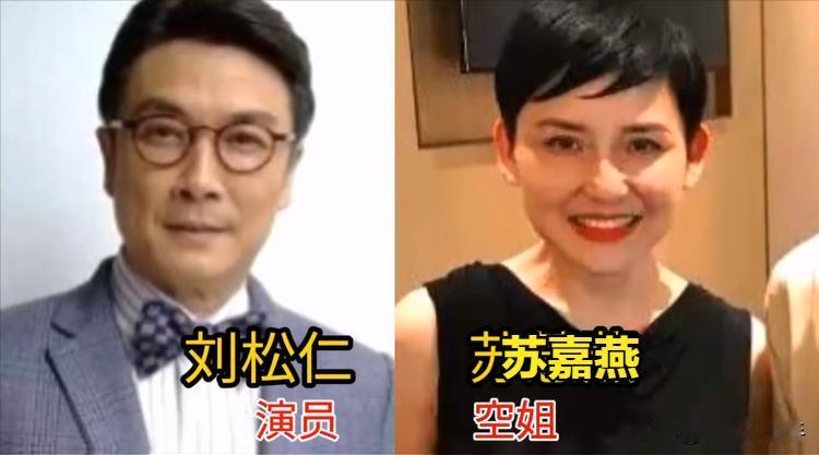 娶了圈外人做老婆的男星们，刘松仁娶小20岁泰国空姐幸福满满，何润东娶柜姐宠成了手