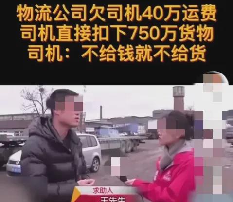 山东青岛，男子将750万的食品委托给，这批食品，可是王先生的全部家当，他小心翼翼