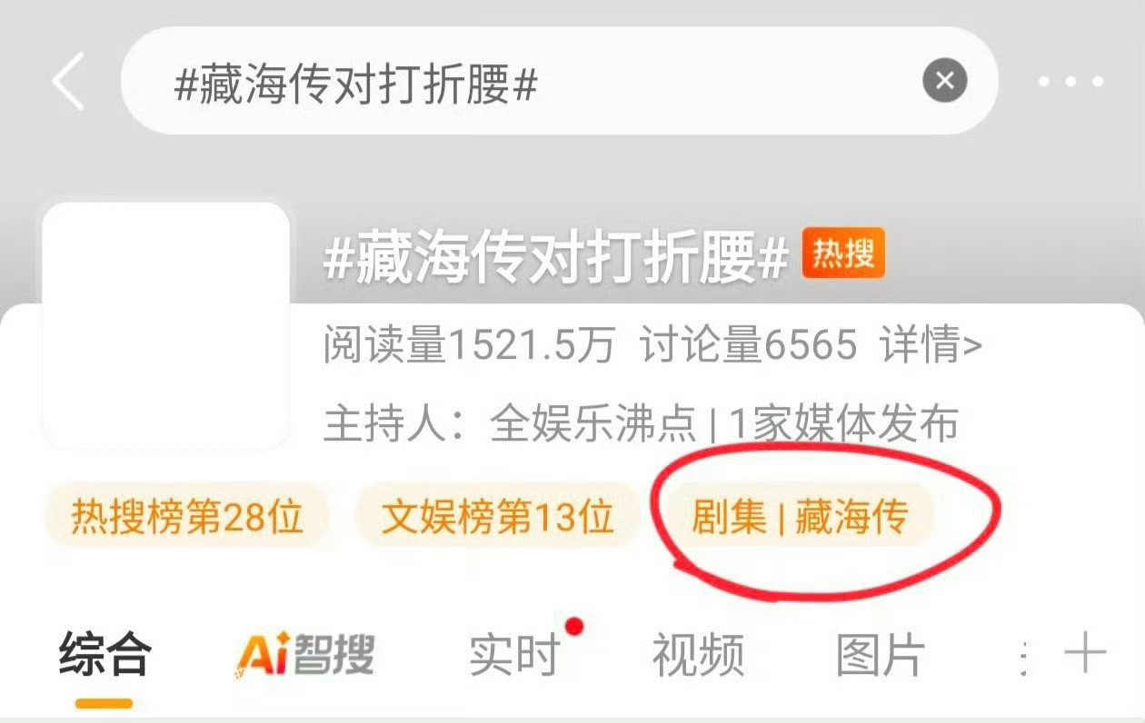 藏海传对打折腰谁的名字在前。。。都懂。​​​