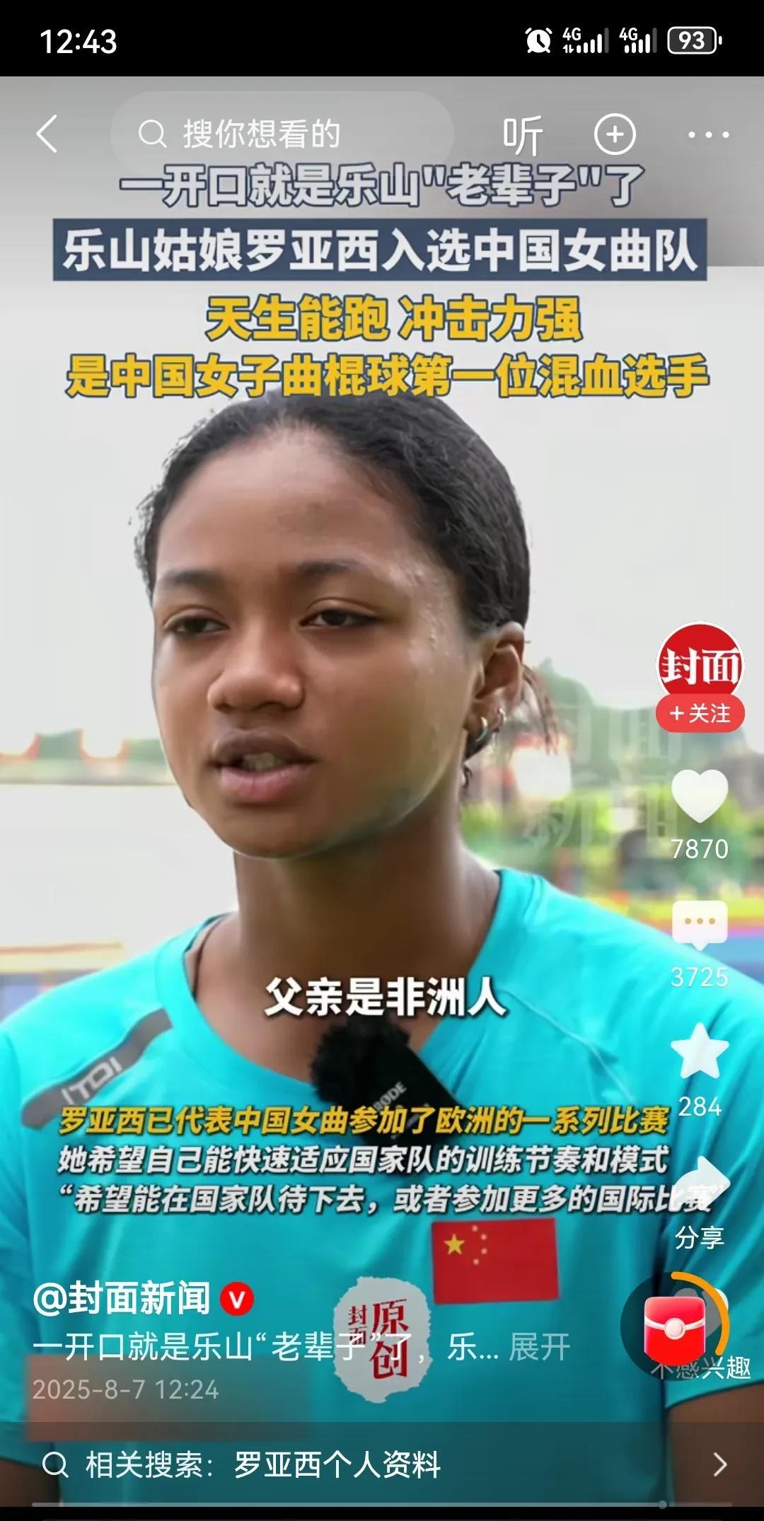 她凭什么能成为中国人？奇怪的是，白人我就不觉得膈应[捂脸哭]