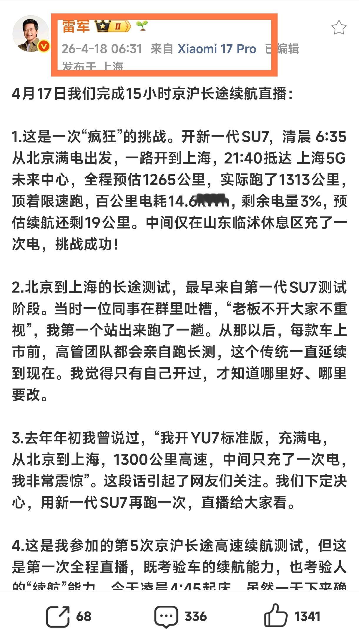 啊，昨晚直播到那么晚，今天早上六点半又起床发了这么长的一篇微博？超人呐