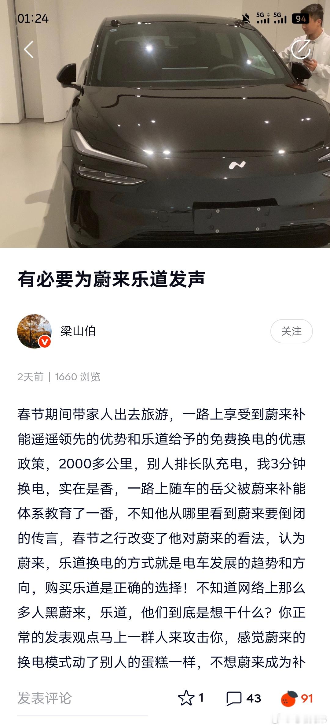 在乐道社区转转，看看这些车主的反馈真的挺有意思。