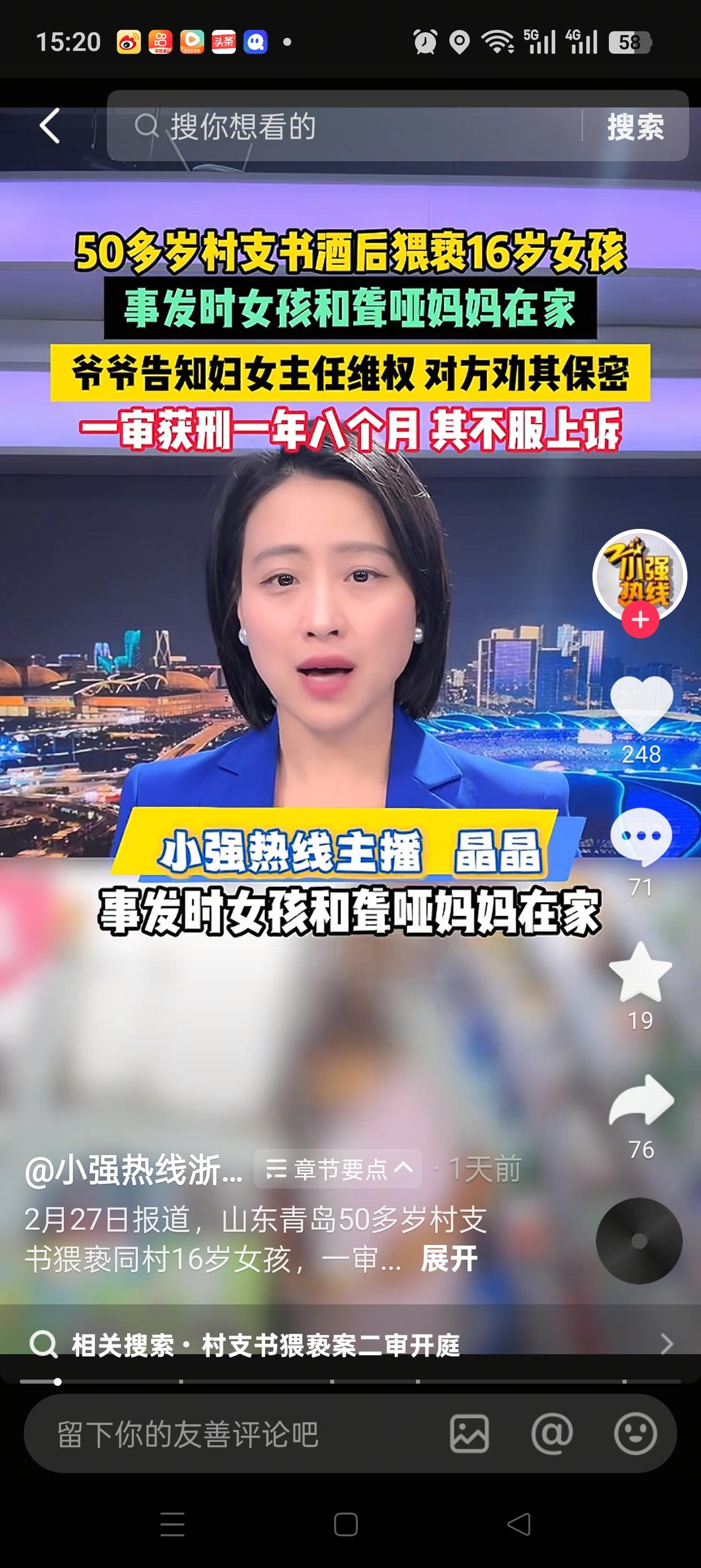 听完这事，我真不知道该先骂人还是先叹气。山东平度那个村支书，五十多岁的人了，