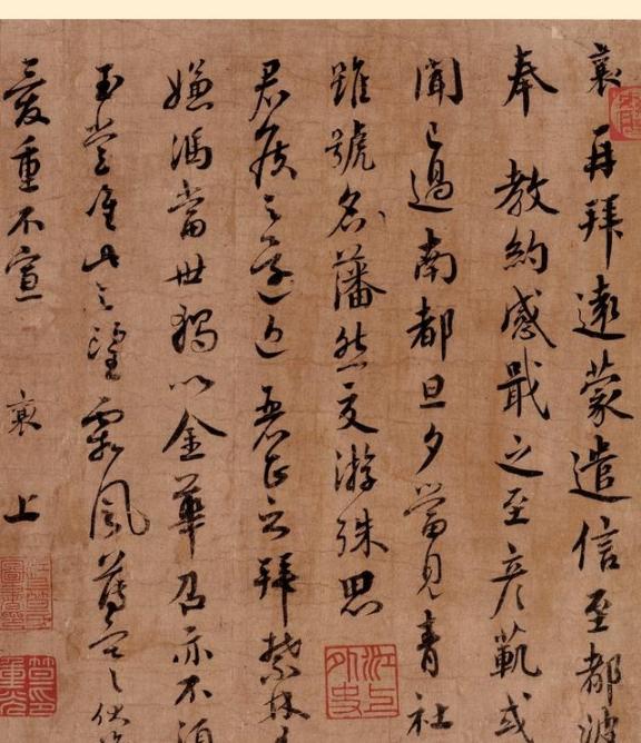宋代书法此人排第一，却总被世人误解，启功：他的境界，苏轼也难比！ 谁是宋代书