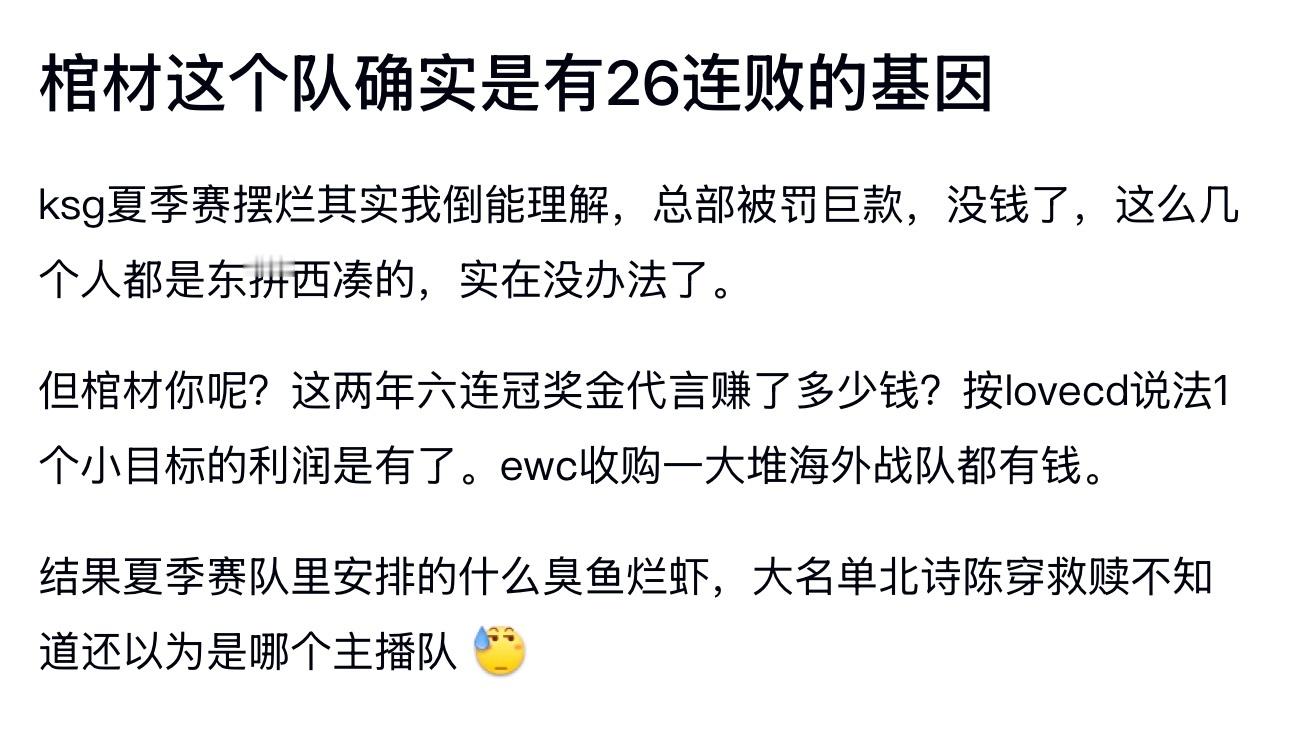 kplk吧热议AG这个队确实是有26连败的基因